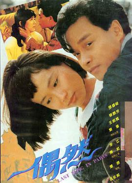 山城落日电影在线观看