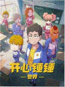机械之心机甲动漫在线观看