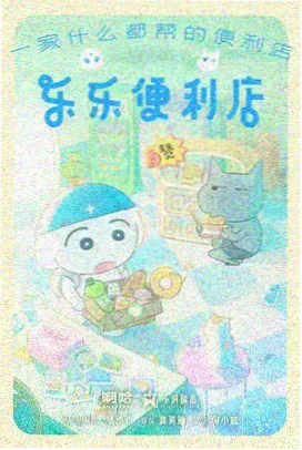 春分之后治愈动漫在线观看