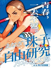 墨色江湖漫画改编动画在线观看